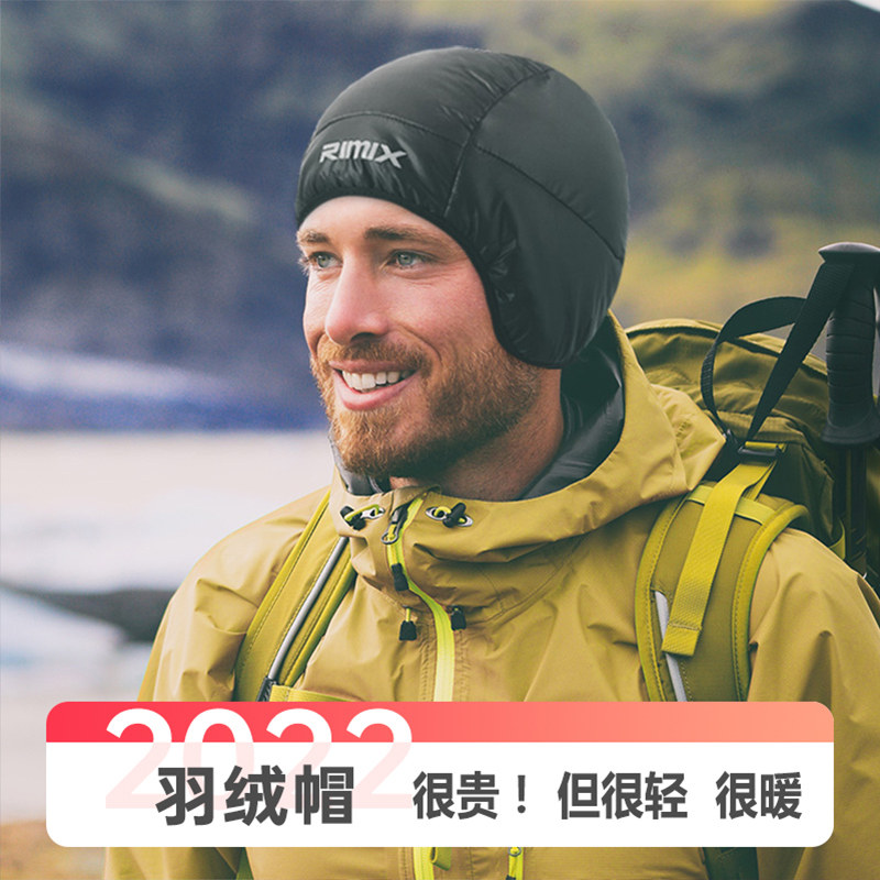 羽绒帽超级超舒适抗寒