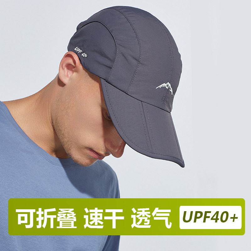速干透气可折叠户外防晒大头围