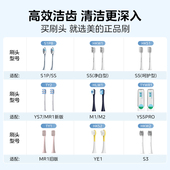 刷头3支 适配S1P 美 电动牙刷原装 2支替换装