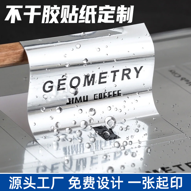 哑银贴纸少量一张起印商标定制