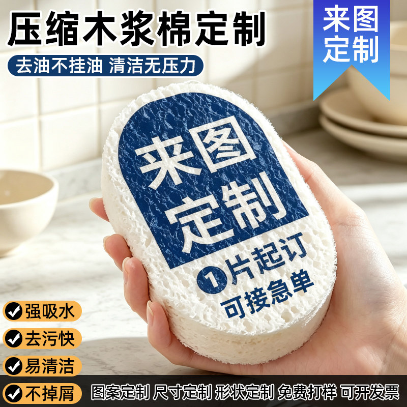 来图定制木浆棉吸水去油洗碗海绵图片