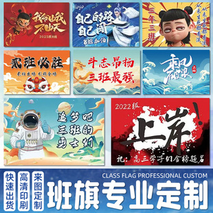 运动会班旗定做商标LOGO队旗校旗定制户外登山打卡旗子制作免费设计公司团建音乐节应援研学导游旗小旗子彩旗