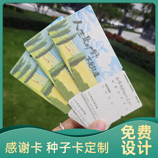 种子纸卡片定制婚礼感谢卡高级通用毕业邀请函中小学幼儿园diy纪念卡贺卡明信片设计印刷logo定做可种植卡片