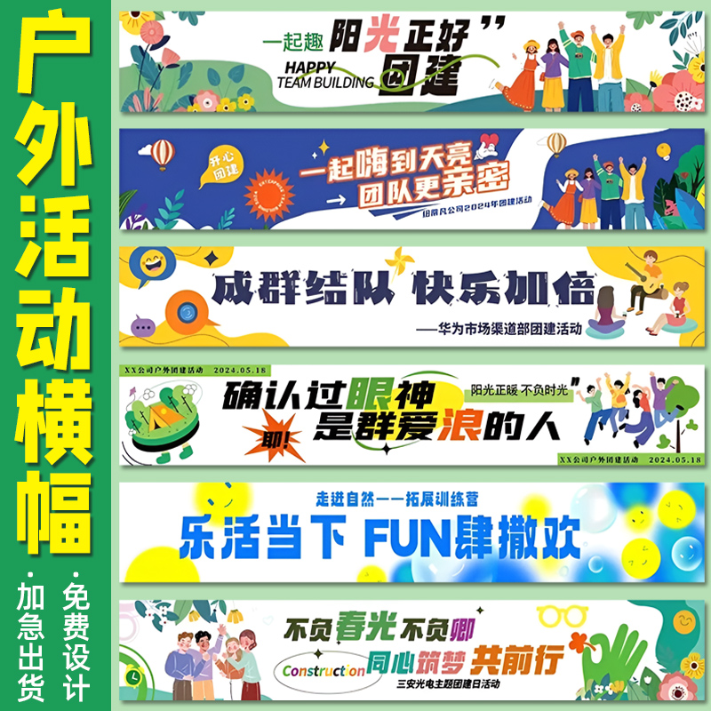 奈迪威横幅免费设计高清印刷定制