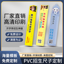 广告尺子设计辅导培训机构招生宣传塑料书签尺定制PVC塑料地推课程体验尺子定做logo小学生刻名字尺子印刷订