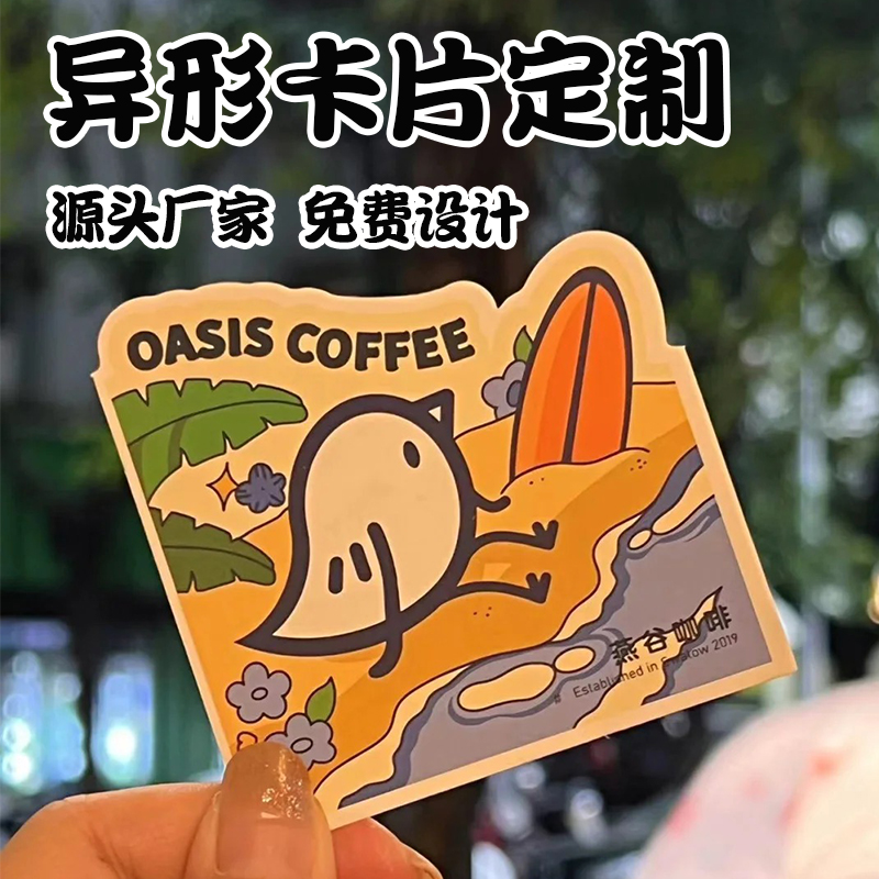 奈迪威各种形状材质硬卡纸定制