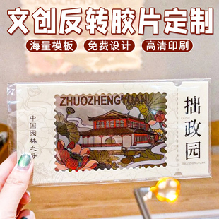 反转胶片定做鼓浪屿文创纪念透光明信片定制景点反向投影贺卡设计