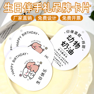宝宝伴手礼吊牌贺卡定制生日礼物装饰吊卡宝宝宴满月宴卡片感谢小挂牌弥月礼物答谢卡周岁酒生日吊卡印刷订做
