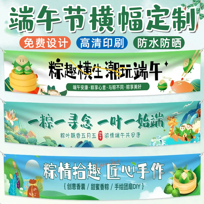 奈迪威端午节横幅免费设计急速发