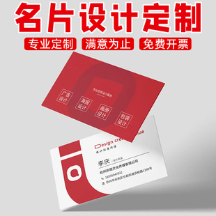 名片定制企业商务高端创意烫金宣传卡片电子版pvc外卖广告卡定做