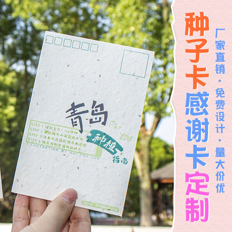 奈迪威会发芽卡片感谢卡定制图片
