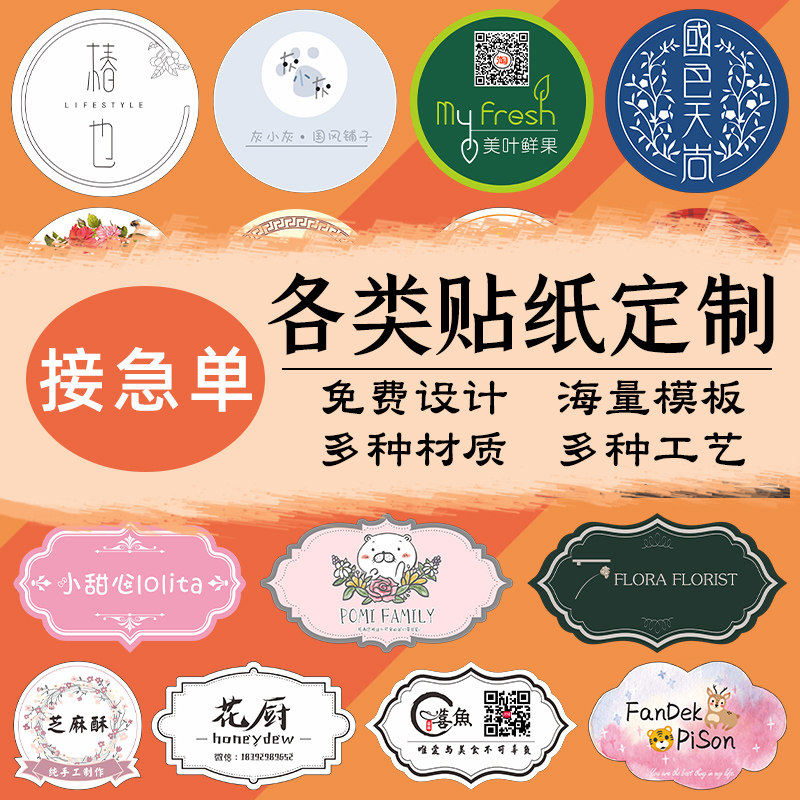 二维码贴纸不干胶定制透明烫金pvc防水标签订制防伪合格证易碎贴