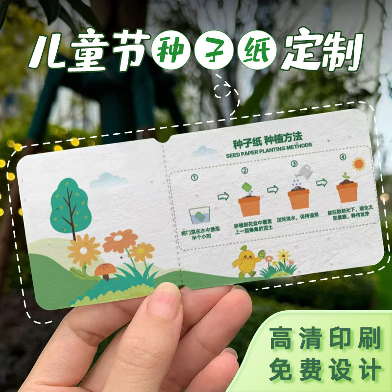 奈迪威种子卡门票定制图片