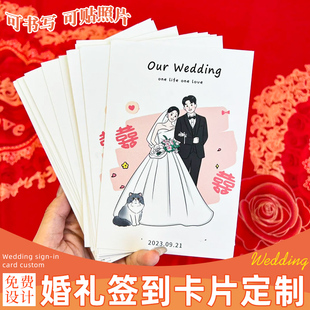 婚礼签到卡定制婚宴迎宾墙布置装饰手写留言祝福卡印刷创意结婚贺卡邀请函打印婚庆活动流程卡誓词纪念卡定做