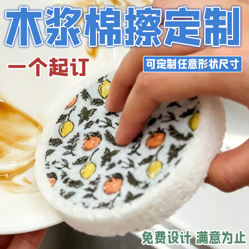 木浆棉来图定制卡通异形设计