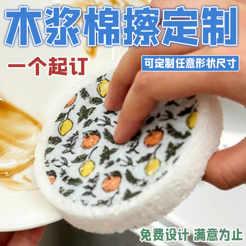 木浆棉来图定制卡通异形设计