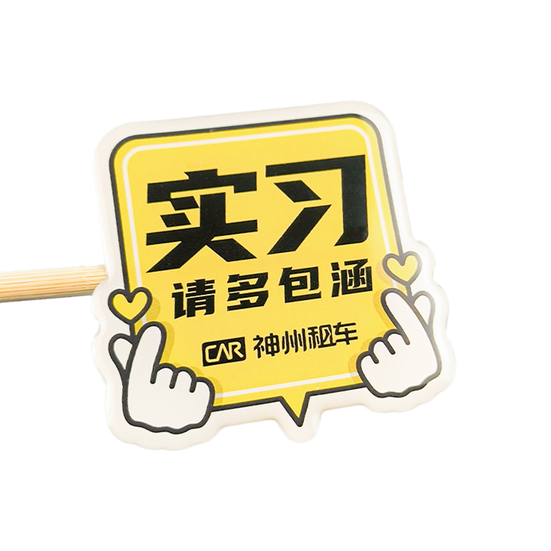 水晶滴塑定制logo标牌pvc塑片定做3M滴胶车标商标不干胶标签印刷