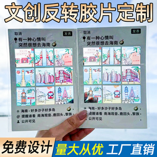 反转胶片定制兰亭集序文创反向投影明信片国风复古透光卡片设计订