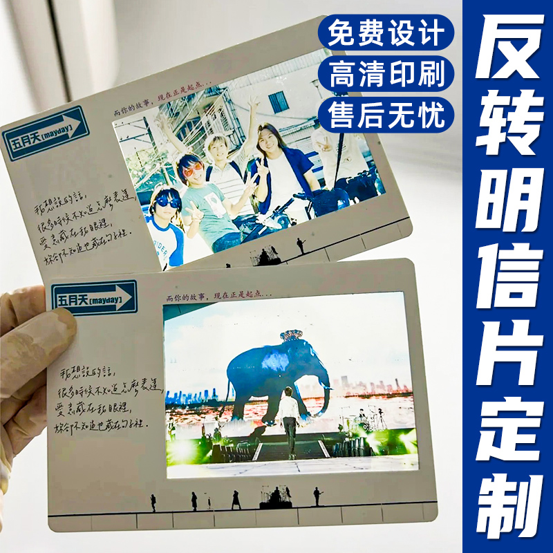 反转胶片设计景区文创三联票根纪念明信片印刷兵马俑打卡投影卡片