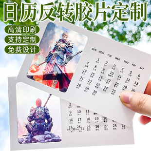 反转日历胶片定制办公室月历投影明信片定做卡通动漫年历反向卡片