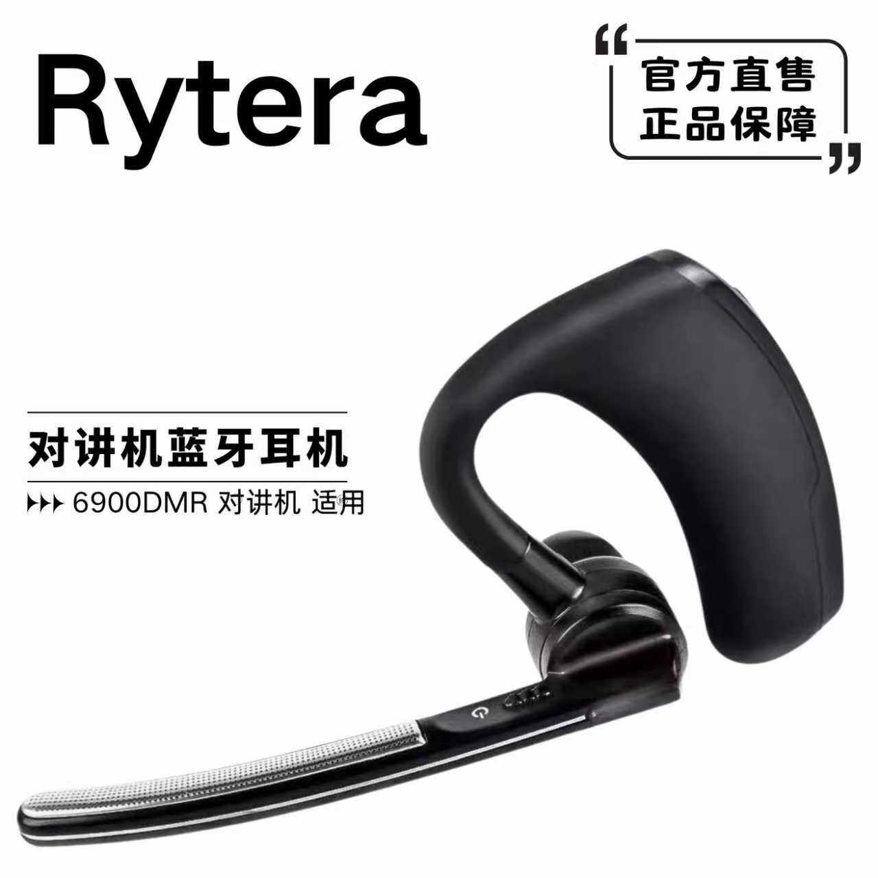 对讲机蓝牙耳机无线迷你耳麦通用适配器耳挂入耳式