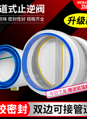 160PVC管道止回阀200厨房油烟机单向阀卫生间防风防串味止逆阀110