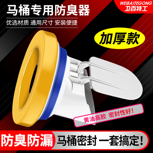 马桶密封圈防臭通用胶圈止逆阀