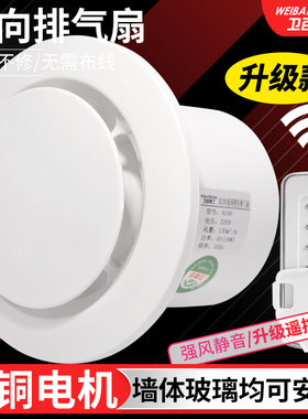 卫生间排气扇强力静音家用换气扇双向墙壁式厕所抽风机厨房进风扇
