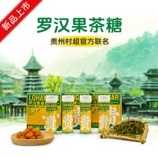 42.8元 盒 绿果甜村超罗汉果茶糖33g 3管