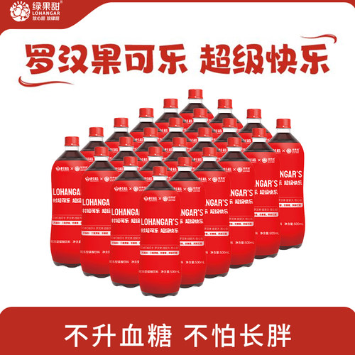 绿果甜贵州村超无糖可乐500ml