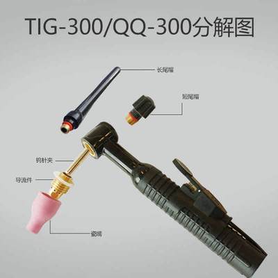 沪工TIG150 300氩弧焊枪氩弧焊机配件焊枪焊把线冷焊枪QQ150 300