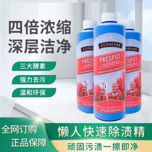 美乐家衣物除渍精4倍浓缩棒清洁剂洗衣液衣领净正品非官方旗舰店