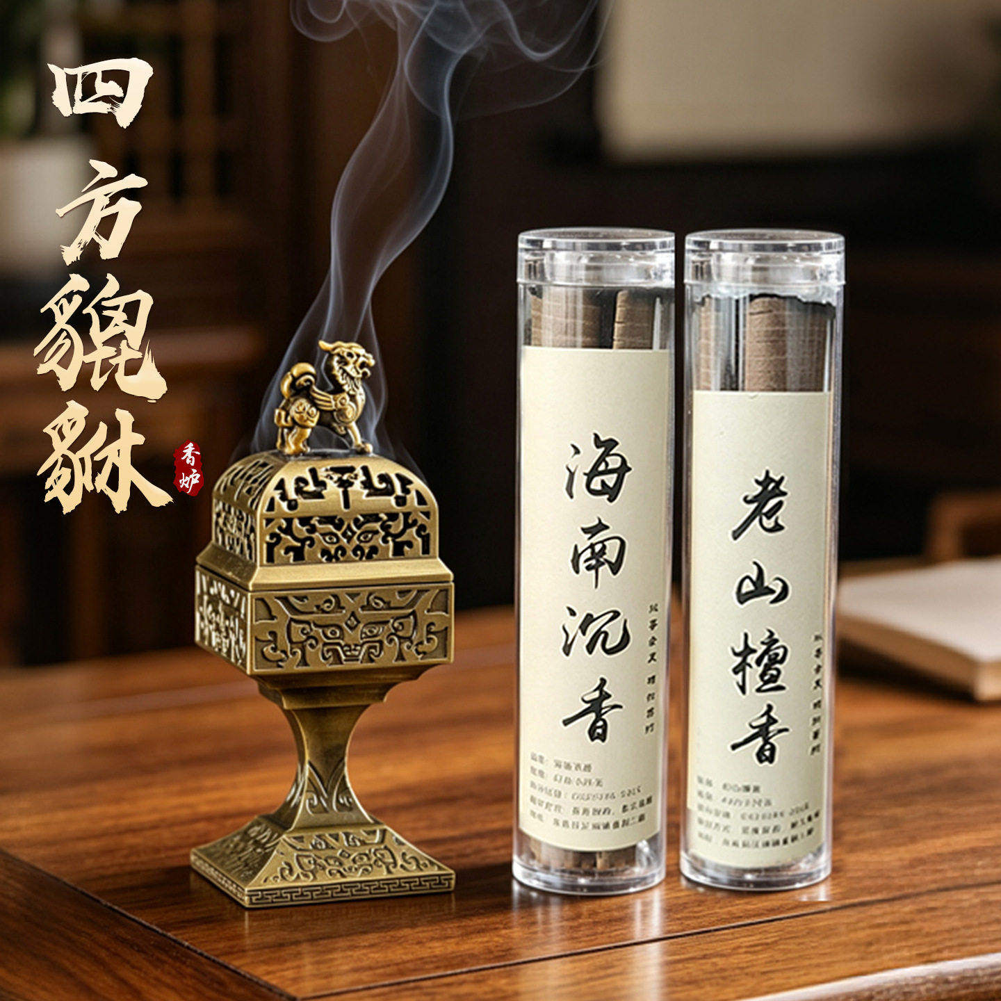 润森中式四方貔貅香炉合金熏香家用高级感香薰炉老山沉香檀香摆a6