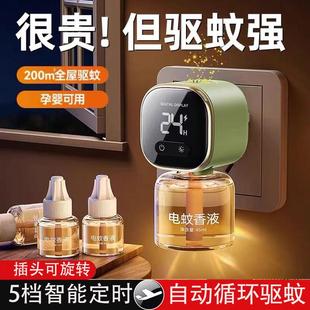 特大瓶驱蚊液孕妇婴儿可用插头可旋转5档智能定时插电电热蚊香a61