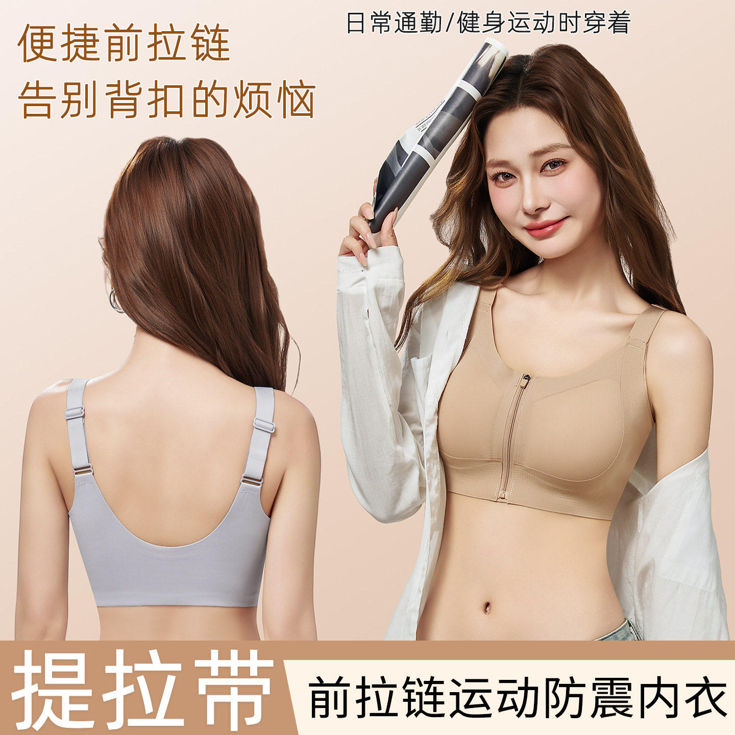 *庆晓前拉链运动防震内衣2026女士显小提拉塑胸文胸防下垂聚拢a63