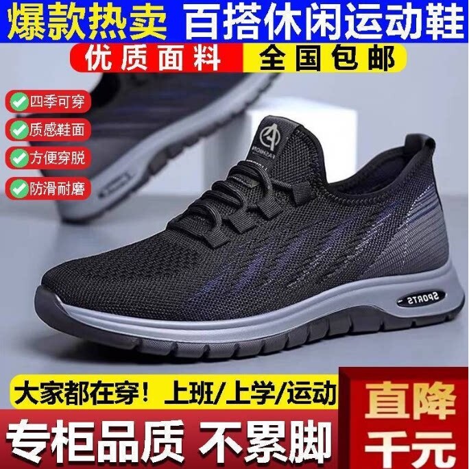 芸菲汇四季可穿新款透气男鞋轻便防滑男士休闲运动鞋户外软底透a8