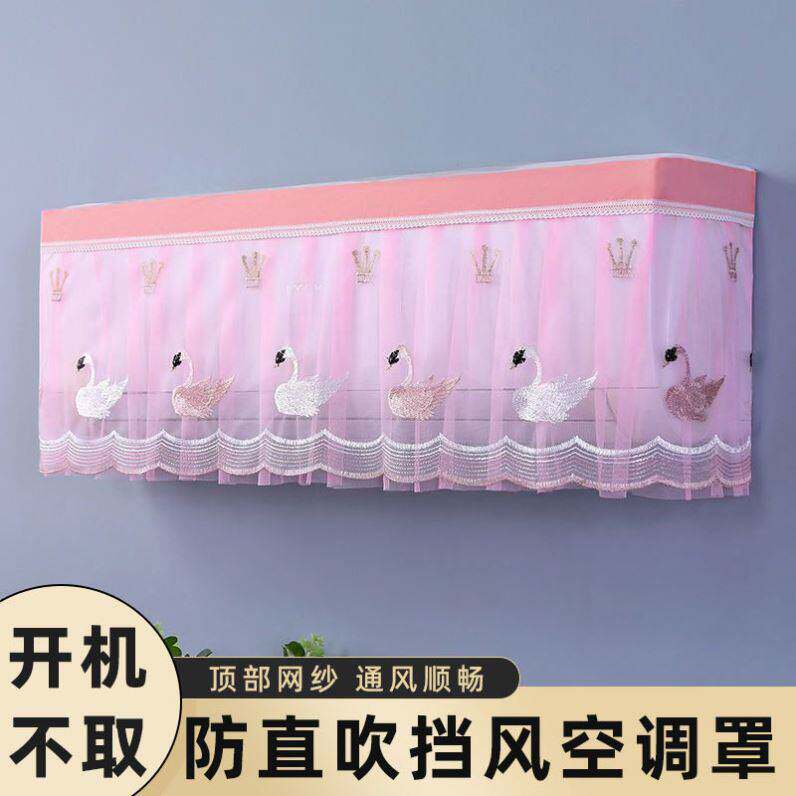 *芳伟优选挂式空调防尘罩2026新款通用空调套开机不取全包款挡a08