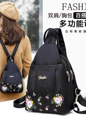 孟惠好物民族风新款女士包包大容量复古双肩背包尼龙牛津帆布胸a8