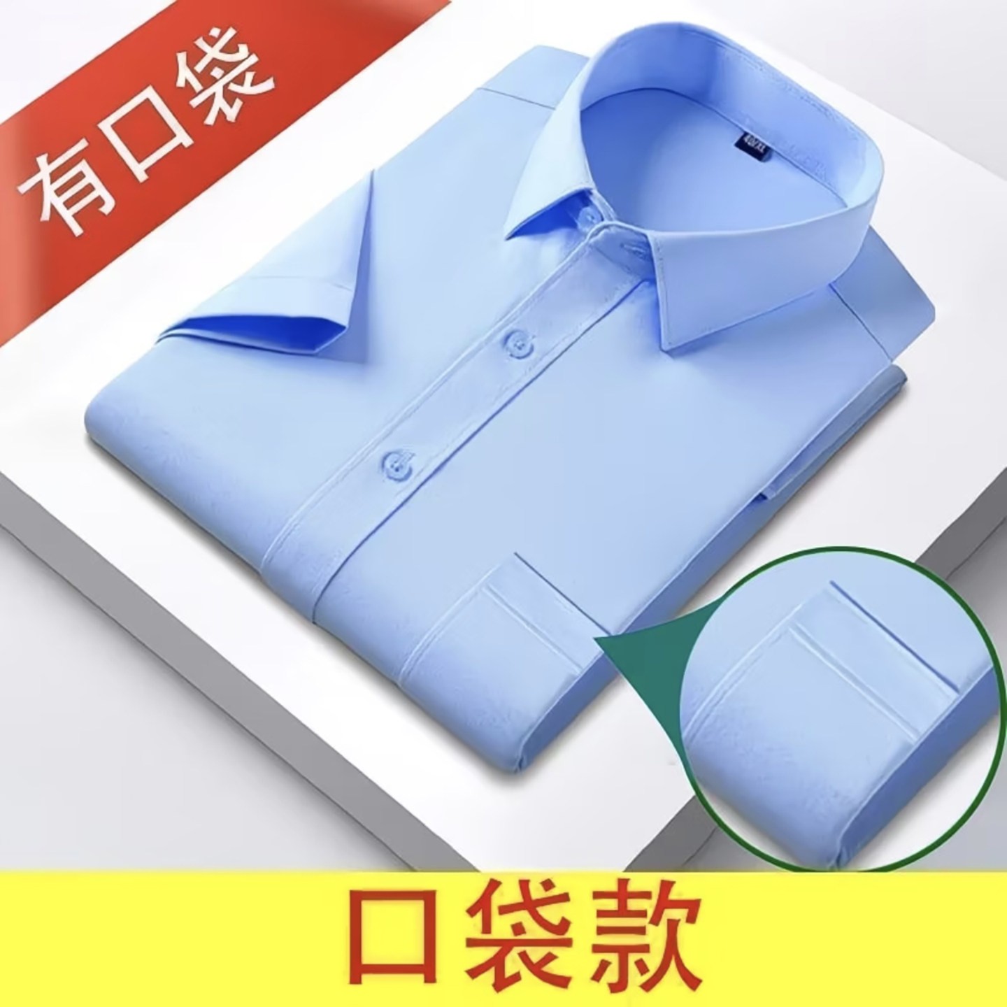 约露竹纤维衬衫男士免烫短袖夏季2026新款男装休闲T恤口袋款上a1
