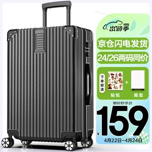 SOO行李箱男万向轮拉杆箱耐磨抗摔26英寸A330旅行箱密码箱女商务