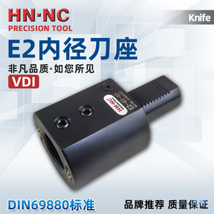 VDI刀座内径刀座E2 60车铣复合中心内孔数控车床刀座