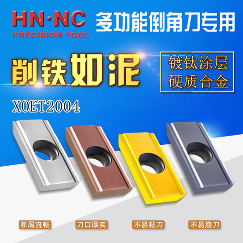 数控刀片XOET2004ETER多用途倒角刀片硬质合金涂层铣刀片铣刀粒