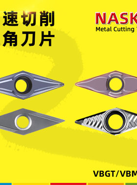VBMT1103菱形车刀片外圆镗孔刀片数控车削刀片VBGT1604数控车刀粒