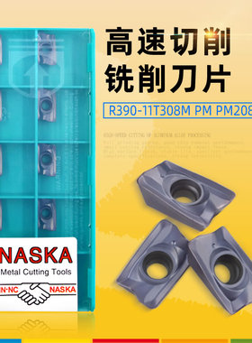 NASKA数控刀片R390-11T308M PM PM2080 R0.8直角方肩铣刀片铣刀粒