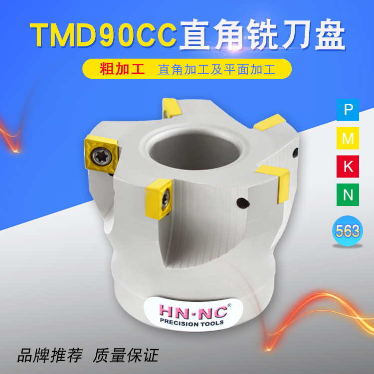 TMD90CC直角方肩铣刀盘平面铣刀盘CCMT09T308铣刀片可转位铣刀盘