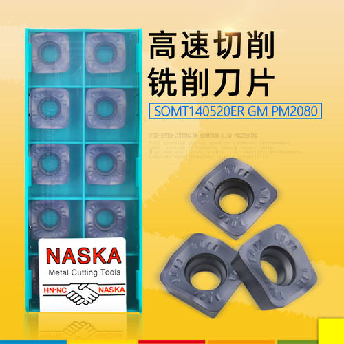 NASKA数控刀片SOMT140520ER GM PM2080高速快进给铣刀片铣刀粒