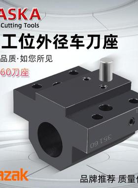 MAZAK多工位外径车刀套35160马扎克QT-100数控车床外径车刀座