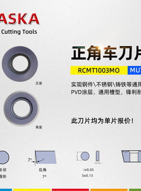 RCMT10T3MO车刀片R3圆形车刀片加工钢件不锈钢车刀片圆弧数控刀片