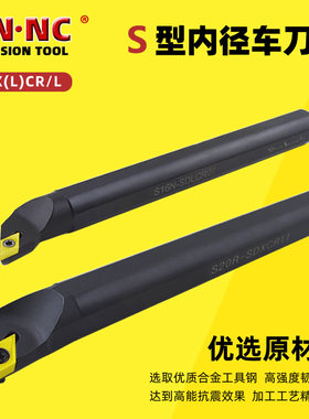 SDLCR11内孔车刀杆镗孔车刀杆内径车刀圆车刀DCGT11刀片数控刀具