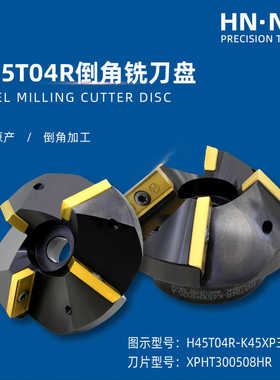 海纳H45T04R-K55XP3025-A 55度坡口倒角铣刀盘高精度角度切削刀具